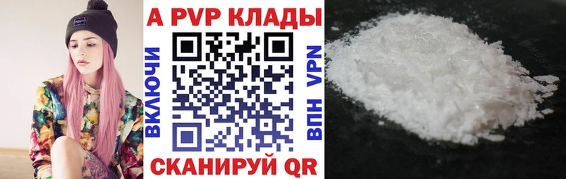 Alpha-PVP мука  Цивильск 