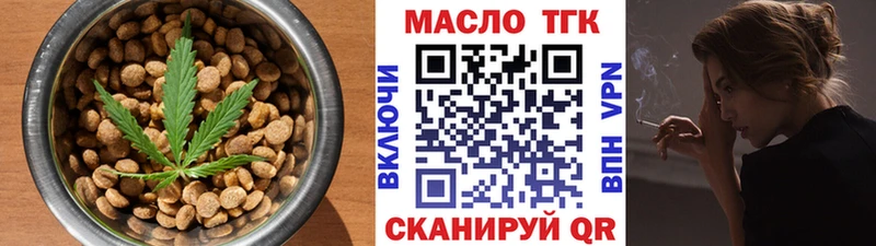 Еда ТГК марихуана Цивильск