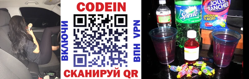 Кодеиновый сироп Lean Purple Drank  Цивильск 