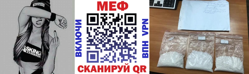 МЯУ-МЯУ кристаллы  Цивильск 